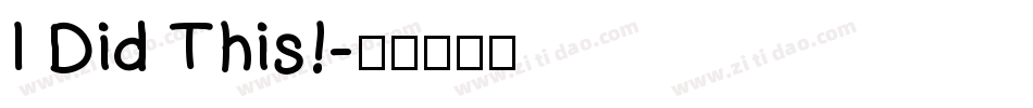I Did This!字体转换